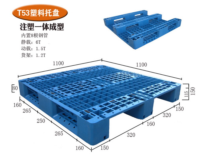 网格塑料托盘